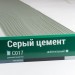 Сайдинг Мирко 7,5 под дерево С017 купить в Одинцово